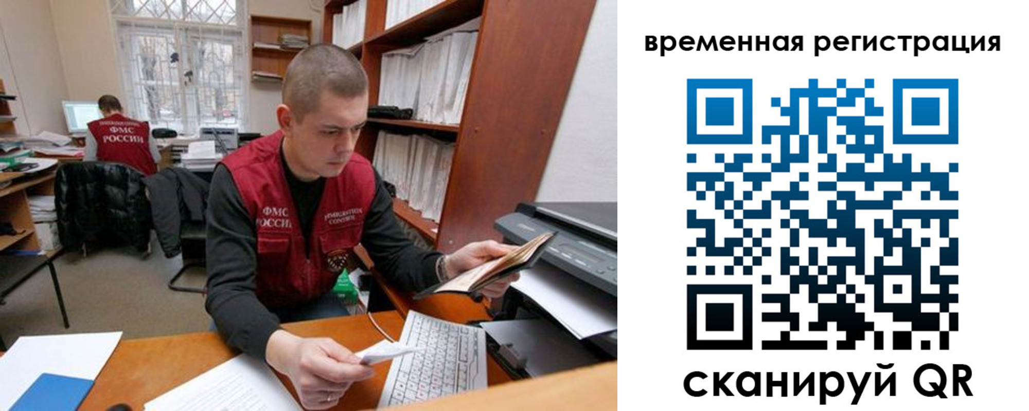 прописка для военкомата в Дорогобуже