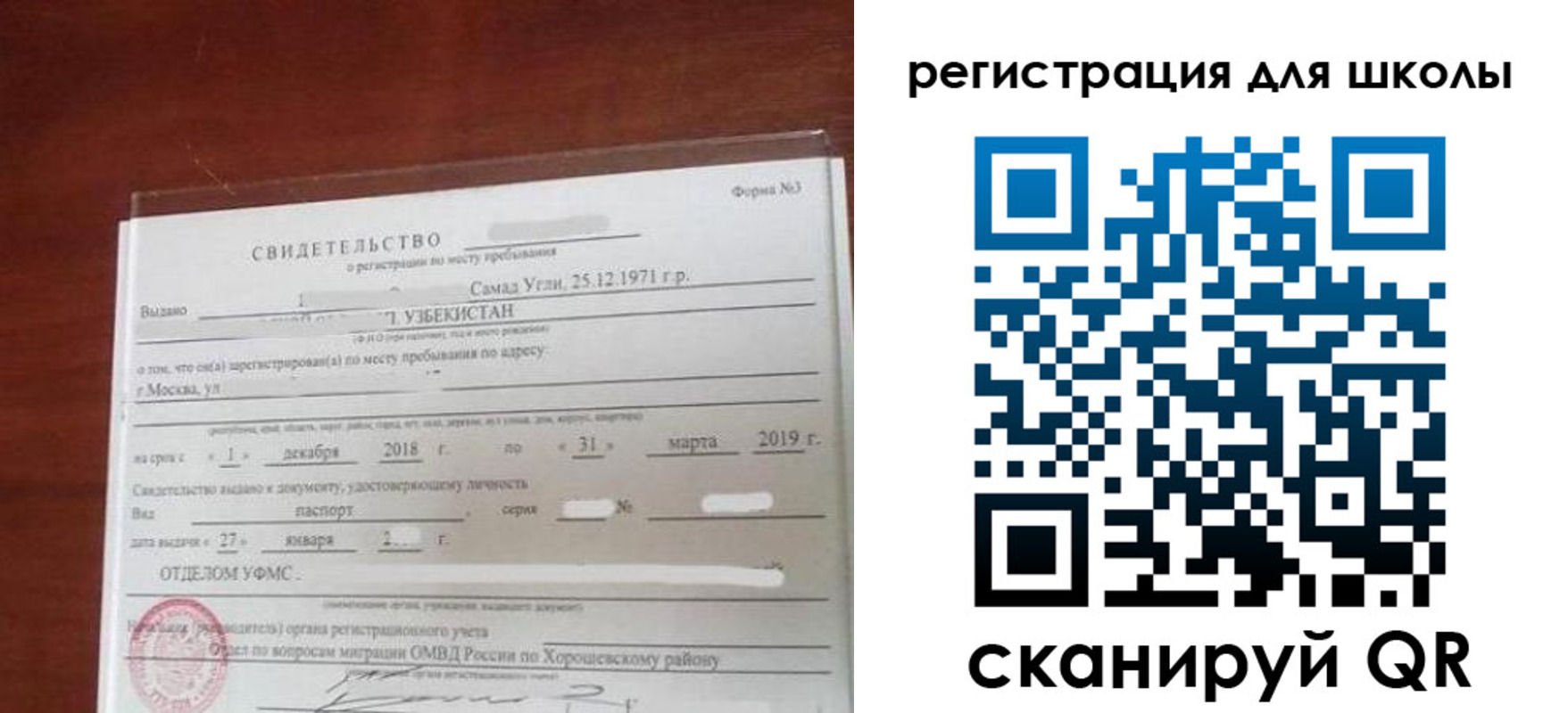 временная регистрация купить в Дорогобуже