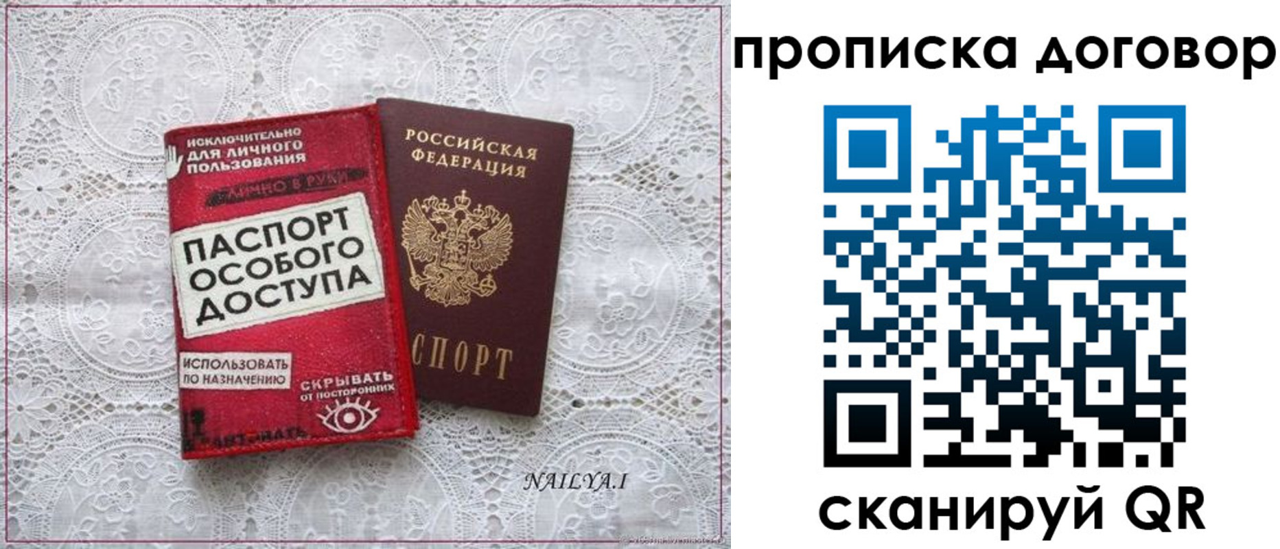 временная регистрация для школы в Дорогобуже